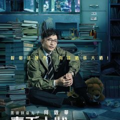 A Guilty Conscience Hong Kong Movie photo