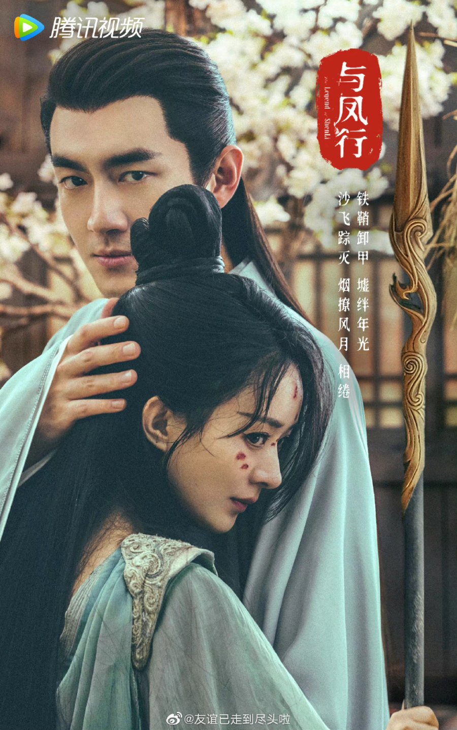 The Legend of the Condor Heroes (2017)- MyDramaList