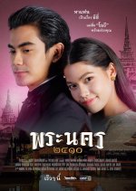 Sassy Matchmaker (2023) photo