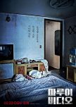 Marui Video korean drama review