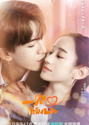 Yi Jian You Qing Xin (2023) poster