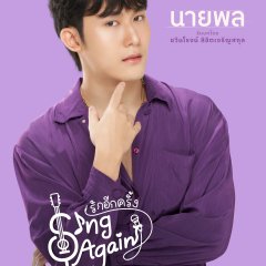 Sing Again Thai Drama(2022) photo