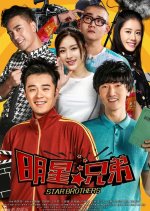 Come On Brothers Chinese Drama photo