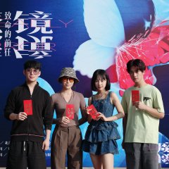 Mirror of Revenge Chinese Drama photo