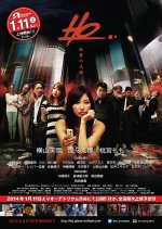 HO Yokubo no Tsumeato Japanese Movie photo