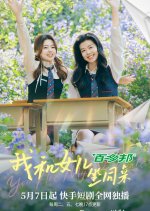 You Are My Deskmate Chinese Drama photo