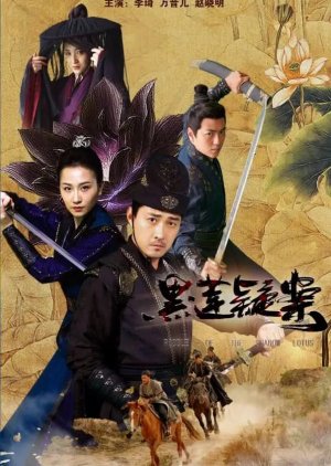 Riddle of the Shadow Lotus (2024) poster