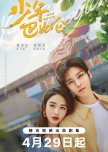 Young Babylon chinese drama review