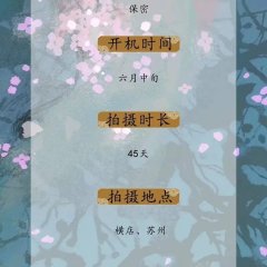 Hao Yi Ge Sha Shou Chinese Drama photo