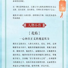 Yi Duo Hua Kai Bai Hua Sha Chinese Drama photo