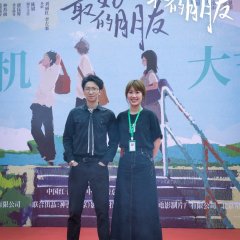 Best Friend Chinese Movie(2025) photo