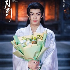 Bright Moon Citation Chinese Drama photo