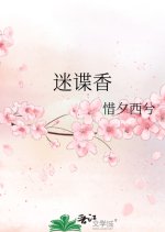 Mi Die Xiang Chinese Drama photo