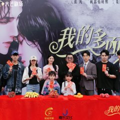 My Multifaceted Wife Chinese Drama photo