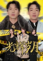 Awakening to Life's New Dawn Chinese Drama photo
