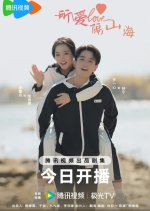 Love Across Mountains and Seas Chinese Drama photo