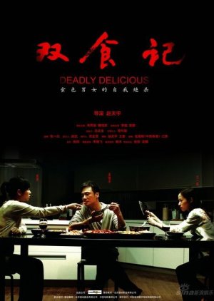 Deadly Delicious (2008) poster