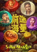 Dog Days Are Over Chinese Movie photo