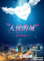 City of Angels Chinese Drama(2015) photo