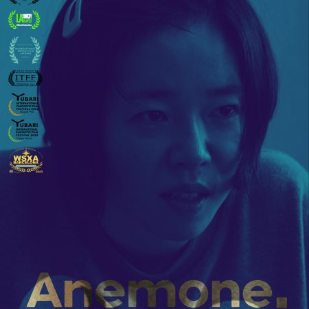 Anemone: A Fairy Tale for No Kids (2022)