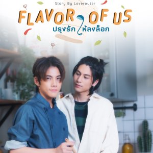 Flavor of Us ()