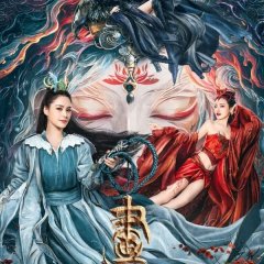 Painted Skin Chinese Movie(2024) photo