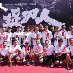 Blade of Fury Chinese Movie(2024) photo