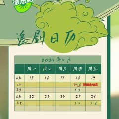 Her Lovers Chinese Drama photo