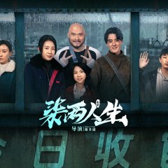 Qi Liang Ren Sheng Chinese Drama photo