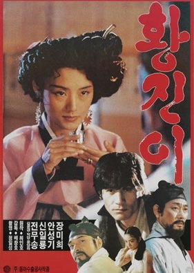 Hwang Jin Yi (1986) poster