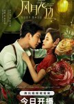 The Revenge of Begonia chinese drama review