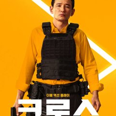 Mission Cross Korean Movie photo