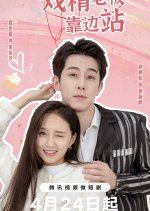 Xi Jing Lao Ban Kao Bian Zhan Chinese Drama photo