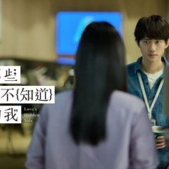Love's Hidden Side Taiwanese Drama photo