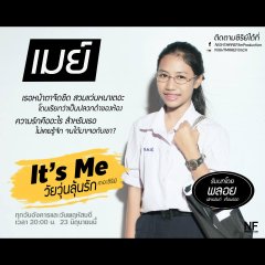 It's Me Thai Drama(2016) photo