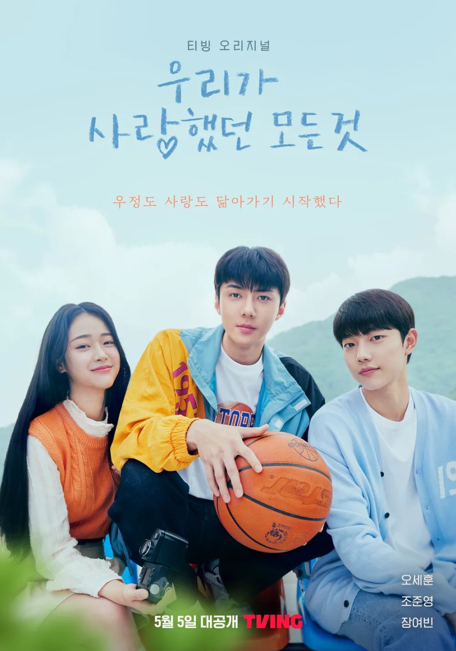 Love All Play (2022) RESENHA – Doramática Doramas