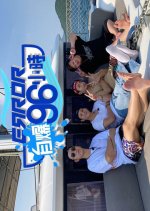 Error Vacation Hong Kong TV Program photo