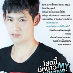 My Newyear Thai Movie photo