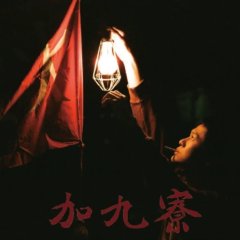 The Undertow Taiwanese Movie(2020) photo