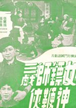 The Lady Protector and the Knight with the Whip Hong Kong Movie photo