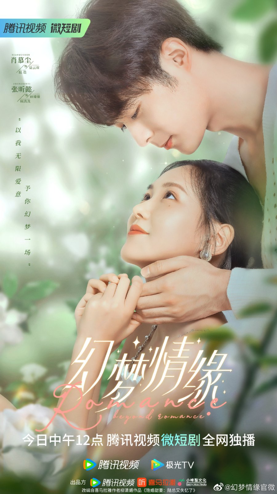 Love Is True Chinese Drama - C-Drama Love - Show Summary