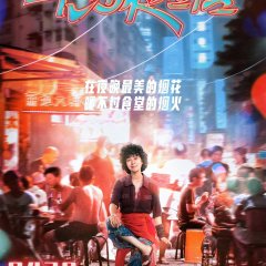 Tale of the Night Chinese Movie photo