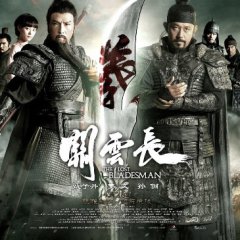 The Lost Bladesman Hong Kong Movie photo