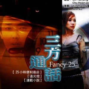 Fancy 25 (2002)