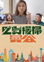 Bangkok Foodbusters Hong Kong TV Program photo