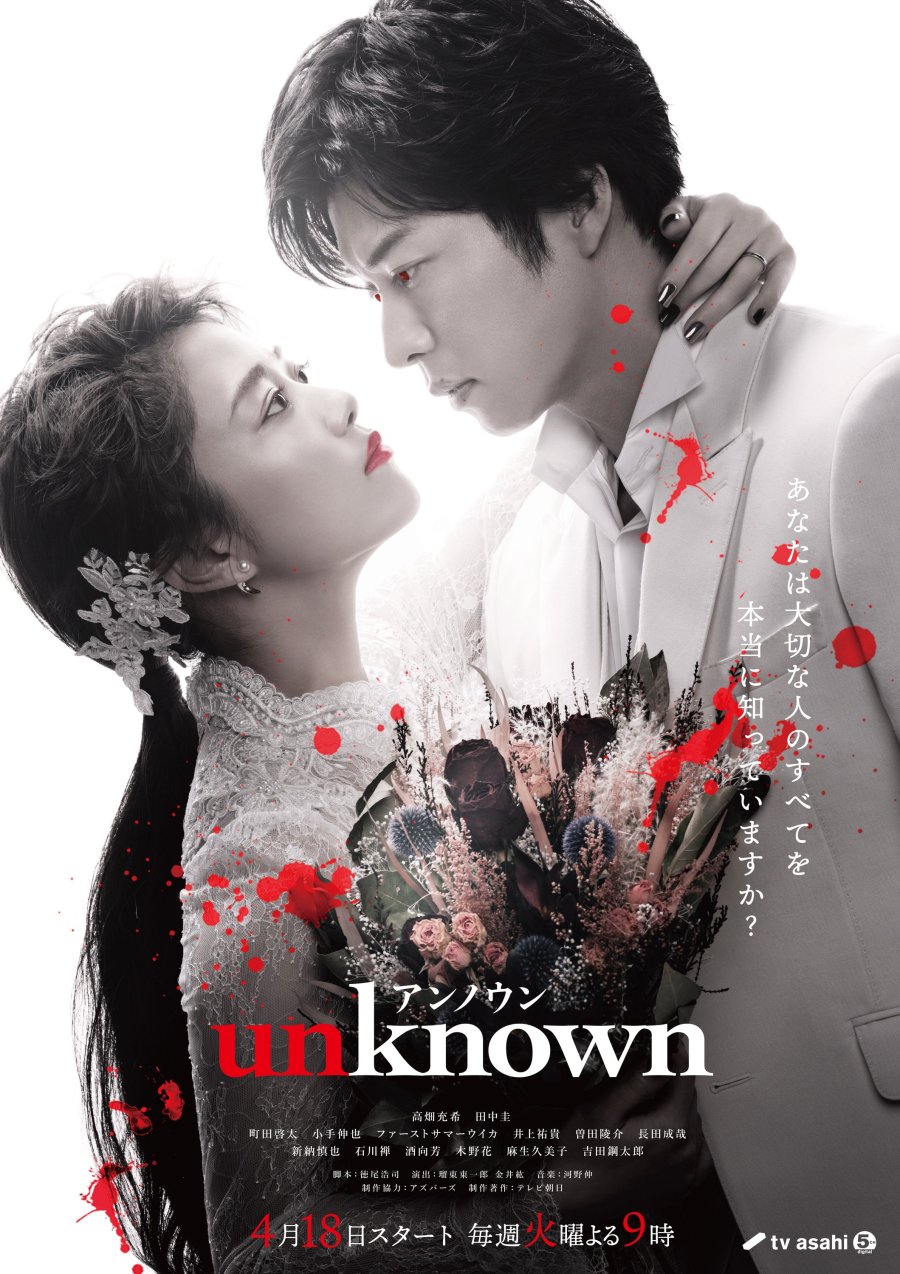 Unknown (2023) - MyDramaList