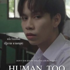 Human Too Thai Movie photo