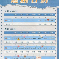 The Swimsuit Saga Chinese Drama photo