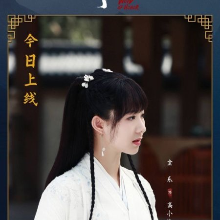 Tian Ya Ke (2021)