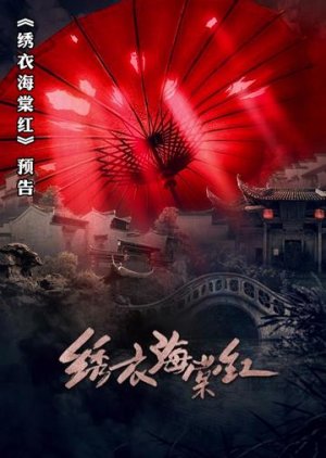 Xiu Yi Hai Tang Hong (2023) poster